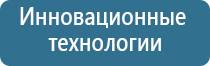 электроды перчатки микротоки