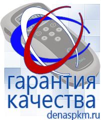 Официальный сайт Денас denaspkm.ru Физиотерапевтические аппараты нервно-мышечной стимуляции компании СТЛ в Находке
