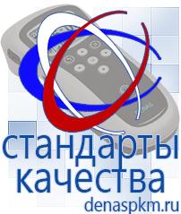 Официальный сайт Денас denaspkm.ru Физиотерапевтические аппараты нервно-мышечной стимуляции компании СТЛ в Находке