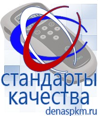 Официальный сайт Денас denaspkm.ru Брошюры по Дэнас в Находке