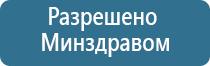 аппарат магнитотерапии Вега плюс