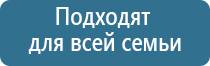 электроды для Скэнар терапии