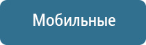 электростимулятор чрескожный универсальный Дэнас комплекс