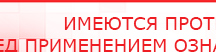 купить Прибор Дэнас ПКМ - Аппараты Дэнас Официальный сайт Денас denaspkm.ru в Находке