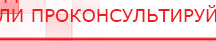 купить Комплект массажных электродов - Электроды Дэнас Официальный сайт Денас denaspkm.ru в Находке