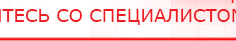 купить ЧЭНС-02-Скэнар - Аппараты Скэнар Официальный сайт Денас denaspkm.ru в Находке